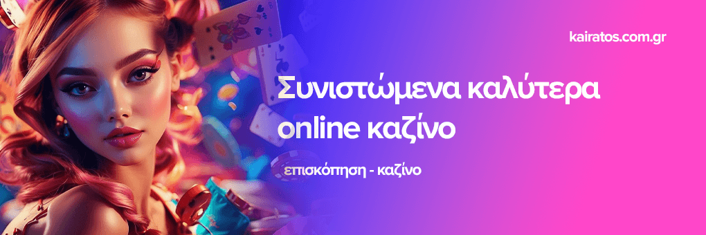 Το καλύτερο ζωντανό καζίνο Οδηγός για την κορυφαία εμπειρία παιχνιδιού Το καλύτερο ζωντανό καζίνο Οδηγός για την κορυφαία εμπειρία παιχνιδιού